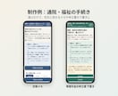 登録なしで使えるスマホ向けWebツールを作ります タップで選ぶだけの画面に。SNSアプリ内でも動作確認 イメージ2