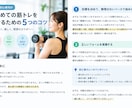 筋トレ記事を丁寧に執筆します 初心者向け筋トレ・ボディメイク記事に対応 イメージ2