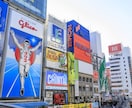 大阪在住者が大阪観光のプラン考えます 有名スポットから観光雑誌に載らない隠れた名店まで イメージ2