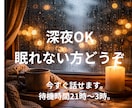 苦しい夜に｜誰にも言えない恋愛の悩み、全部聞きます 夜、急に寂しくなる、誰かと話したくなる夜・・・ イメージ2