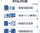 動画容量を圧縮して軽い動画に変換します 重い動画を共有しやすいサイズに調整 イメージ5