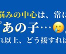 児童対応で困ってる人を元教師が即時アドバイスします 話を聞いてその場でアドバイス！先輩が教えてくれない問題児対応 イメージ1