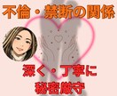 不倫や浮気、禁断の関係の相談乗ります 恋愛の闇、実体験があるからこその信頼感。納得のいく答えを。 イメージ1