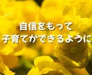 子育てのお悩みに寄り添います 思春期・反抗期・受験・不登校⭐頑張っているママの味方です イメージ8