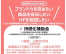 小規模企業者持続化補助金の申請書作成サポートします 小さくても大きな一歩を　中小企業診断士&MBAが申請サポート イメージ2