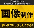 修正無制限！バナーやヘッダー制作します ホームページ作成や更新でお困りなら！ イメージ1