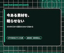 1素材を30日分に変えるGPTsを提供します メモ1つから30日分の発信へ。5体の専門AI イメージ10