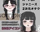 SNSアイコンの似顔絵などのイラスト描きます 周りの人と違うトプ画でフォロワーゲット！個性を出せます！ イメージ1