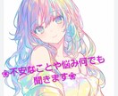 5分からでもOK！愚痴、不満などすぐに聞きます 1人で抱え込まず吐き出しましょう✿ イメージ1