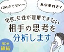 感情がない宇宙人!?彼の本音を言動から分析します LINE来なすぎ★私のこと好きか不明★女慣れしてるか謎過ぎ イメージ2