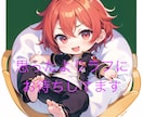 関西弁であなた専用の話し相手になります あなた専用の話し相手愚痴、相談、寝る前の雑談なんでもOK！ イメージ4