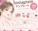 ネイル・まつげサロン用Canvaテンプレ販売ます ネイル・まつげサロン向けCanvaテンプレート20枚 イメージ1