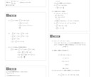 学校・学習塾など数学のテキスト作成や図版作成します 複雑な数式組み（LaTeX等）から、映える図版作成まで。 イメージ6