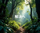 気持ちが軽くなる人間関係を築くお手伝いします 迷ったら気軽にお電話くださいね イメージ8