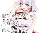 お好きなイラスト描きます アニメ塗り、女の子が特に得意です！色んな用途でお使い下さい！ イメージ1