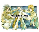 皆様の「気持ち」を水彩イラストにします 思い出、昔の記憶、目標、記念日のプレゼント等にいかがですか？ イメージ2