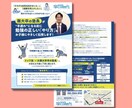 プロが短納期・高品質なチラシを作成します 伝えたい想いをカタチに。プロが納得いくまで修正ご対応致します イメージ6