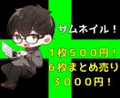 サムネイルを作成します Youtube・ココナラなど!!6枚まで作成可能!! イメージ1