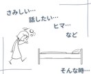心地よい眠りにつけるまでお話し相手になります フリーザ級に気持ちを敏感に読み取るカウンセラーが寄り添います イメージ2