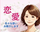 恋愛相談♡不安が強いあなたの恋を応援します 不安障害/パニック/依存/分離不安/経験者がお聞きします イメージ10