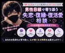 失恋のつらい気持ちに寄り添います 【女性限定☘️いつでも気軽に話してね♪】 イメージ1