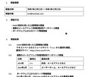 メールアドレスの漏洩情報を調べます セキュリティの専門家による、メールアドレス漏洩調査サービス イメージ5