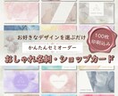 100枚印刷込★おしゃれセミオーダー名刺作成します 名刺の他にもショップカードや予約カードなど豊富なデザインあり イメージ1