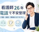 家族の介護や実習前の気持ちを、対話で整理します 家族も学生も、話して不安を整理します イメージ1