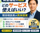 障害福祉具体的な提案します 結局、どのサービスを使えばいいか。そこまで答えます。 イメージ1