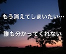セクハラ鬱の経験者が鬱に関するお悩みを聞きます 鬱に悩むご本人様、ご家族ご友人様のご相談＋3日間フォロー付き イメージ1