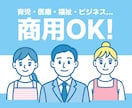 丸投げ歓迎シンプルで清潔感あるイラスト描きますます 育児・医療・SNS・LPなど幅広く対応！ イメージ1