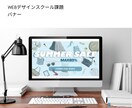 ヘッダー/バナー　魅力引き出すWEB画像作ります ライター経験のあるデザイナーが、刺さるコピーも作ります！ イメージ5
