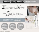 初心者◎女性集客のプロがバナーを丁寧に添削します 現役大手企業のデザイナー×心理学活用！伝わるバナーへ導きます イメージ5