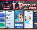 LP構成案＋デザインパーツを制作します 見やすく伝わる構成をつくります イメージ1