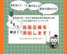 出版企画を添削します どんな形式でもOK！ パッと目を引くタイトルをご提案 イメージ1