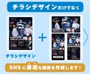 チラシ＋SNSで発信できる画像を作成します チラシはSNSやWEBで使いづらい…そんなお悩み解決します イメージ3