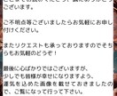 想いを寄せるあの人との相性を霊視で明らかにします 恋の行方を明らかにする。霊視だからわかる本物の相性診断 イメージ7
