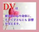 DVによる悩み相談を受けつけてます ひとりで耐えているあなたの駆け込み相談室 イメージ2