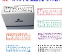 セミオーダーの振込先スタンプを作成します 老舗のハンコ屋がココナラに！たけじるし箕面 イメージ1