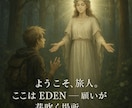 収益☆を創る女神EDEN｜自動化販売できます 副業初心者でもOK！最短で資産構築可能！スマホ1つの簡単作業 イメージ5
