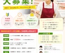 集客につながるチラシ・フライヤーを作成します 求人募集・美容室・飲食店・イベント告知対応 イメージ2