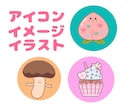 ゆるかわいいSNSアイコンイラストお描きします ほのぼのポップでゆるい食べもの、お花、お魚、動物など！ イメージ2