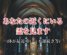 あなたについている悪霊を見ます 霊視であなたの近くにいる霊を見させてください。 イメージ1
