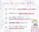 先着２名様限定価格！女性に届くLPを制作します 美容系、サロン系など女性向けで共感を得るデザインを制作します イメージ3