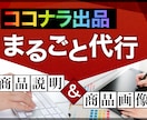 ココナラ出品のサービス内容文と商品画像を制作します ■サービスタイトル＆捕捉説明｜サービス内容文｜商品画像を制作 イメージ1