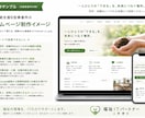 福祉事業所・団体専門｜ホームページを制作します ホームページではなく、安心を届けるお手伝い イメージ2
