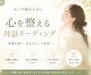 3つの占術で心の本質を深く読み解きます 対話で心を整え、自分らしい一歩を見つけます イメージ1