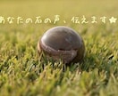 あなたの石の声をお伝えします ★パワーストーンの使い方やメッセージお届け イメージ1