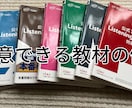 TOEIC600点に最速で到達させます 【対象】TOEIC600点未満の方を育てます！！ イメージ2