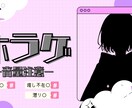 Vtuberさん、配信者さんのサムネイル作成します 目を引くサムネイルを作成します！ イメージ1